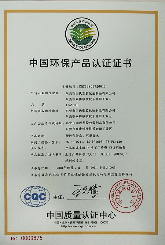 China Environmental Product Certification